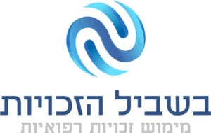 בשביל הזכויות